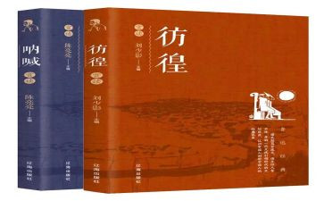 彷徨读后感6篇