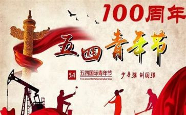 党100年的演讲稿7篇