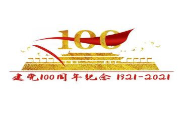 庆七一建党100周年活动总结7篇