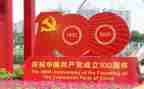 100周年党庆讲话心得体会6篇