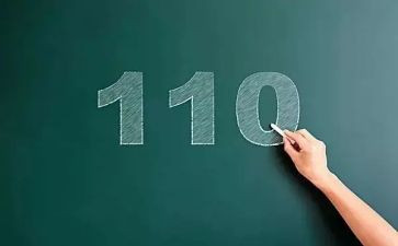 110宣传活动工作总结通用8篇