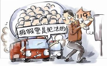 幼儿园中班119消防安全教育教案5篇