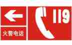 消防119培训心得总结8篇