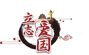 有关129活动的演讲稿5篇