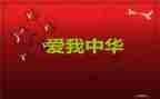 纪念129活动方案模板7篇