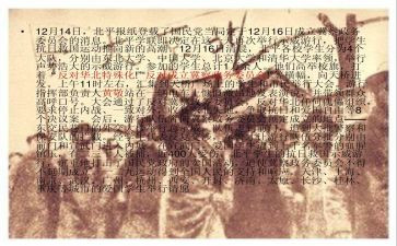 129事件演讲稿5篇