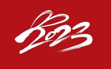 2023村团委工作计划6篇