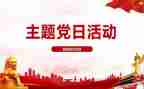 218党员思想汇报模板8篇