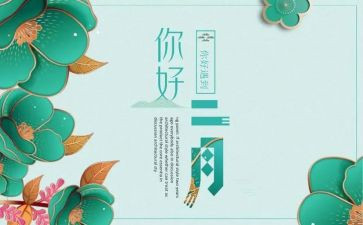 2月份生产工作总结5篇
