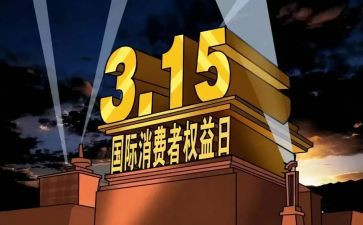 幼儿园小班315活动教案优秀6篇