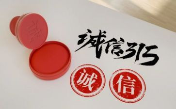 幼儿园小班315活动教案最新6篇