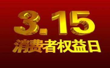 315法制教育活动总结5篇