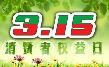 幼儿园小班315教案模板6篇