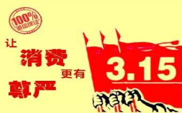 315下乡活动总结优秀7篇