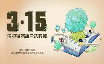 315法制教育活动总结优秀6篇