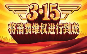 315法制教育活动总结优质6篇