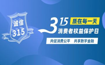 315促销活动方案精选8篇