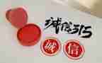 315装修公司活动总结5篇