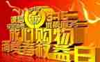 315促销活动方案参考8篇