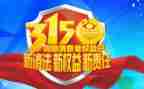 315下乡活动总结参考6篇