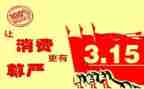 315下乡活动总结优秀7篇
