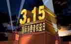 幼儿园小班315教案参考8篇