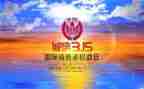 315生产主题活动方案5篇