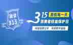 315促销活动方案精选8篇