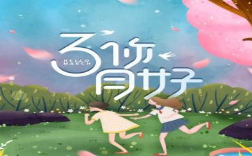 3月份的工作计划推荐8篇