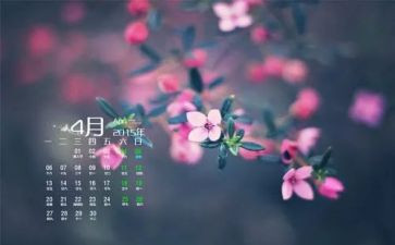 4月销售工作总结6篇