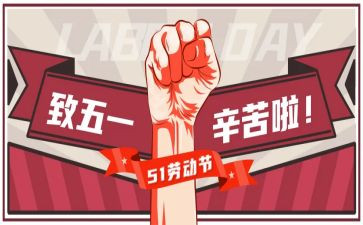 小学生51劳动节演讲稿优质5篇