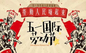510主题日活动方案推荐6篇