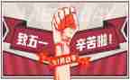 小学生51劳动节演讲稿优质5篇