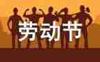 510日活动方案最新6篇
