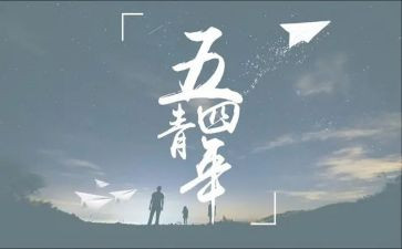 54爱国演讲稿优质6篇