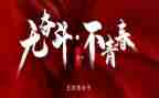 54爱国演讲稿通用7篇