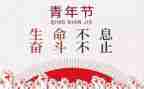 54活动方案7篇