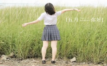 5月份幼儿园的工作总结5篇