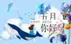 小班幼儿5月份工作总结8篇