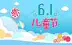 61发言稿范文优质6篇