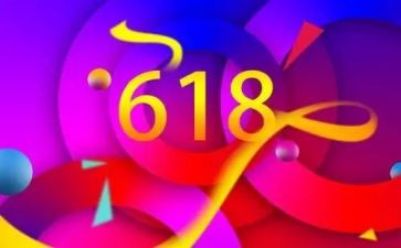 珠宝618活动方案参考8篇