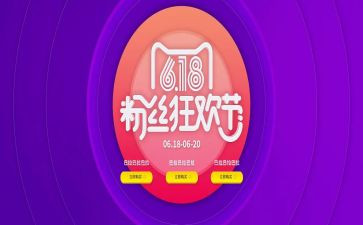 珠宝618活动方案6篇