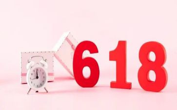 618活动策划方案范文7篇
