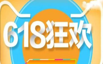 珠宝618活动方案精选7篇