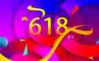 珠宝618活动方案参考8篇