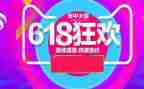618活动策划方案范文通用8篇