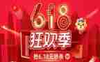 618活动总结报告范文7篇