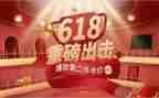 618活动总结心得参考5篇