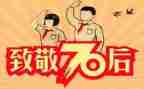 70后医院工作总结8篇