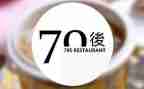 70后医院工作总结优质7篇